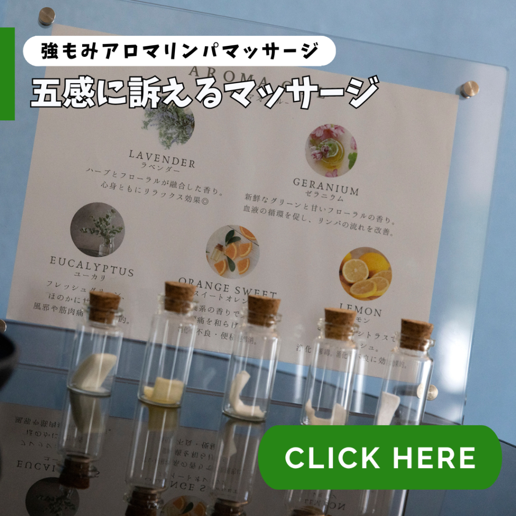 五感に訴えるマッサージです♪