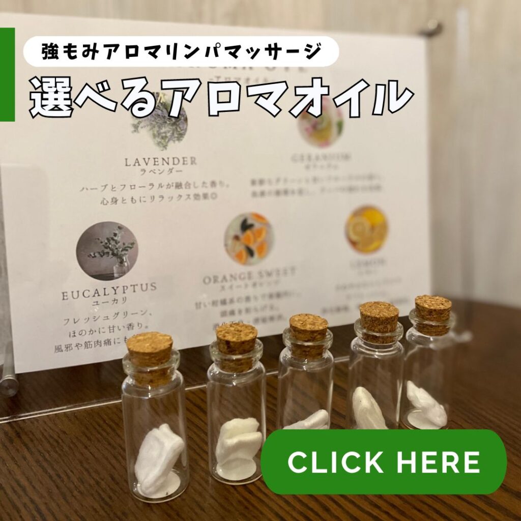 選べる5つのアロマオイル♪
