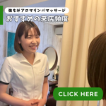 どのくらいのペースで通ったらいいの？